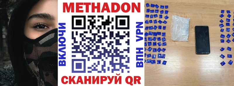 хочу наркоту  Мураши  МЕТАДОН methadone 