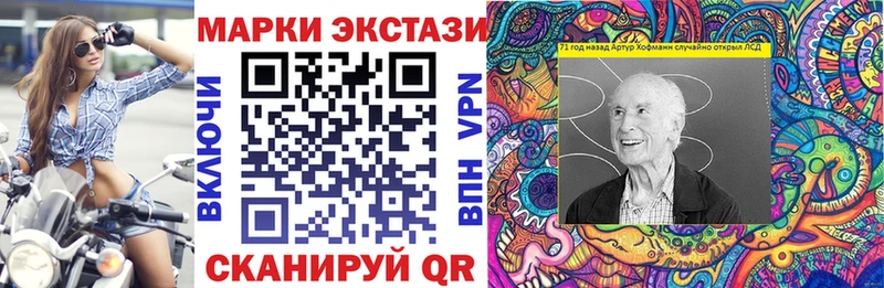 купить   Мураши  Наркотические марки 1,8мг 